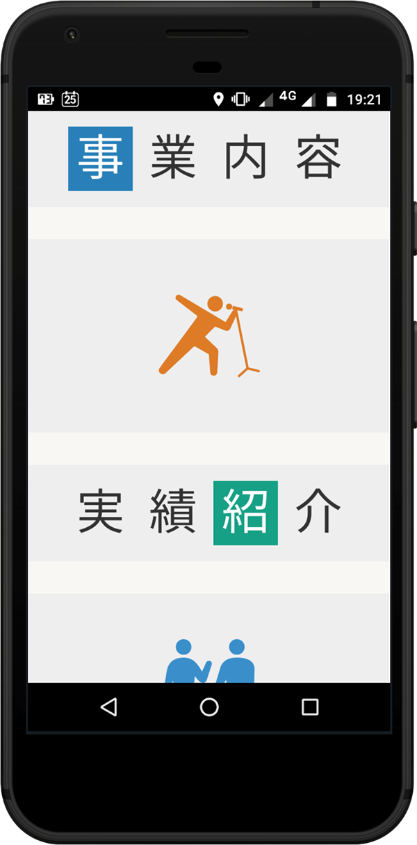 イベント会社SPビュー