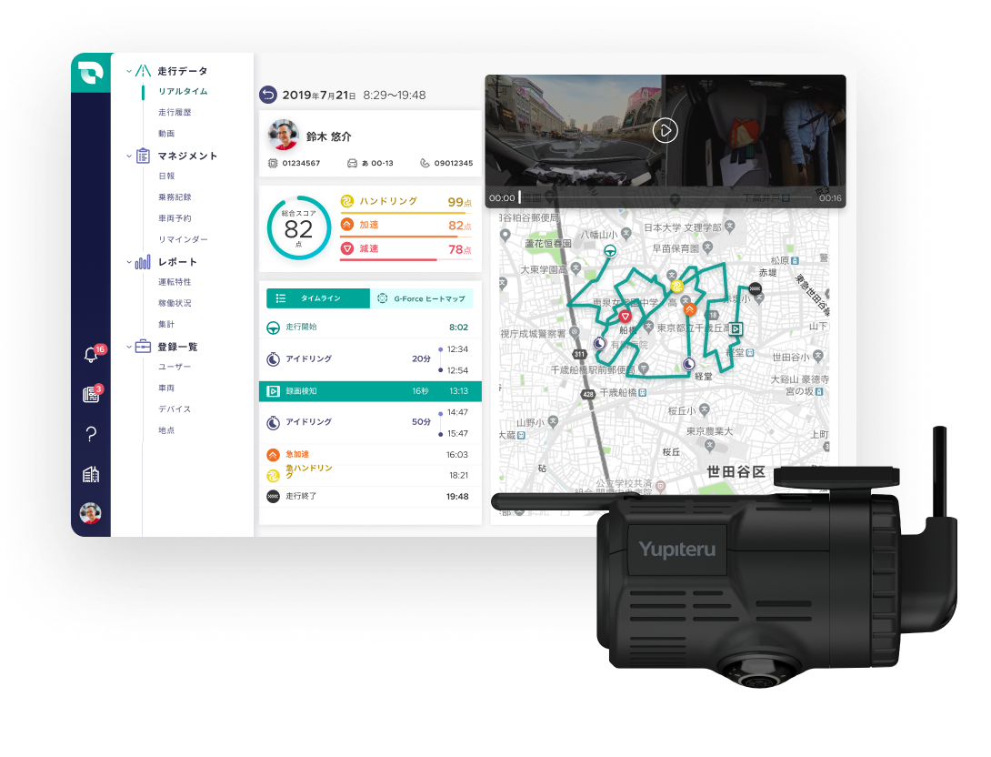 SmartDrive Fleetの画面スクリーンショットとドライブレコーダー写真
