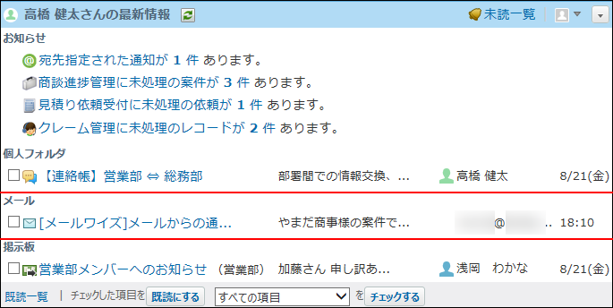 連携システムからの通知が無効な場合のイメージ