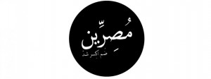 Mosireen Subtitling Workshop