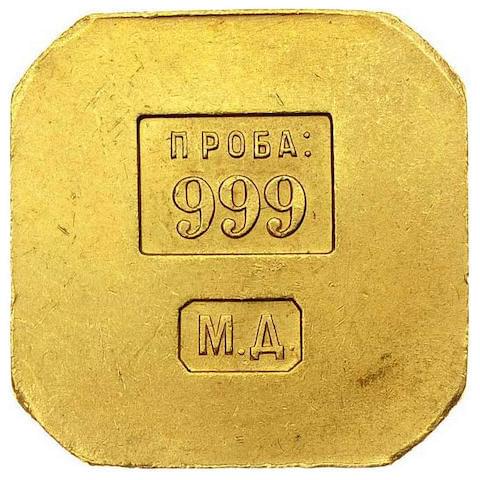 Торговый золотой слиток 1924 года из коллекции Вилли Фукса, Sotheby's, Лондон, октябрь 1996 года, лот 1120.