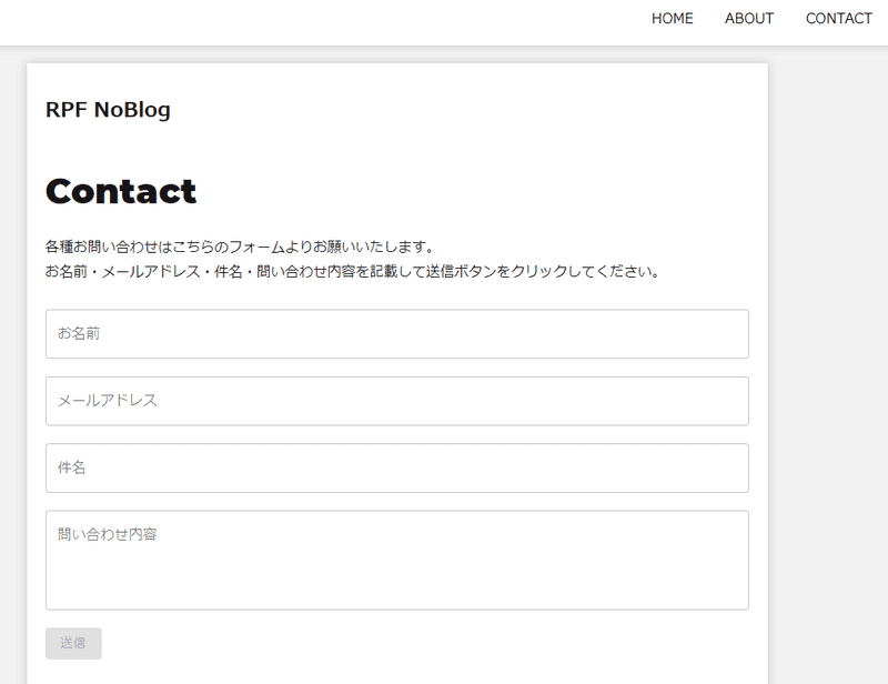 Gatsbyjs ブログにnetlify Formsでお問い合わせページを追加した のふのふろぐ
