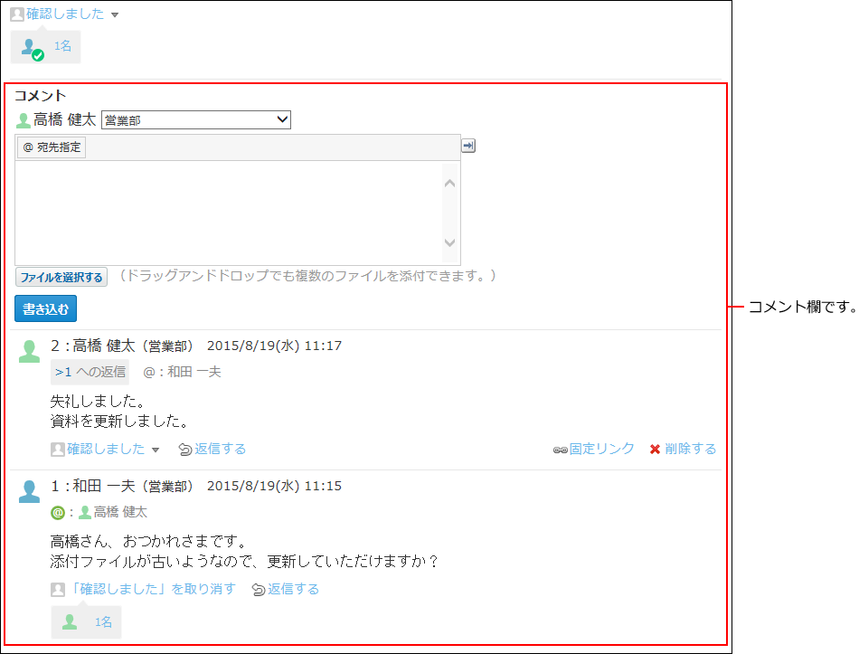コメントのイメージ