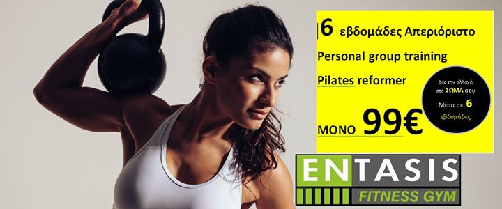 ENTASIS FITNESS CLUB