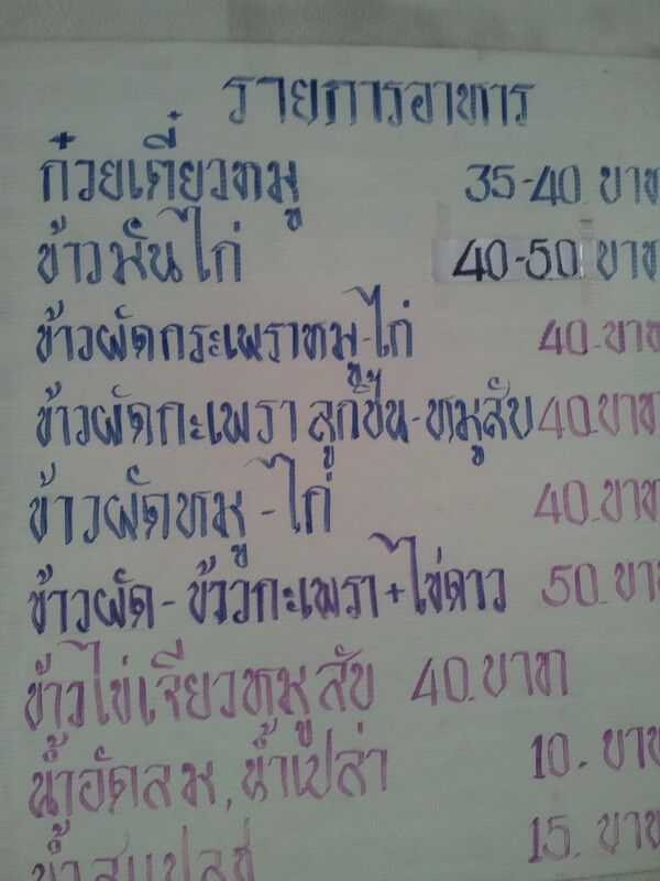 Menu w tajskiej restauracji