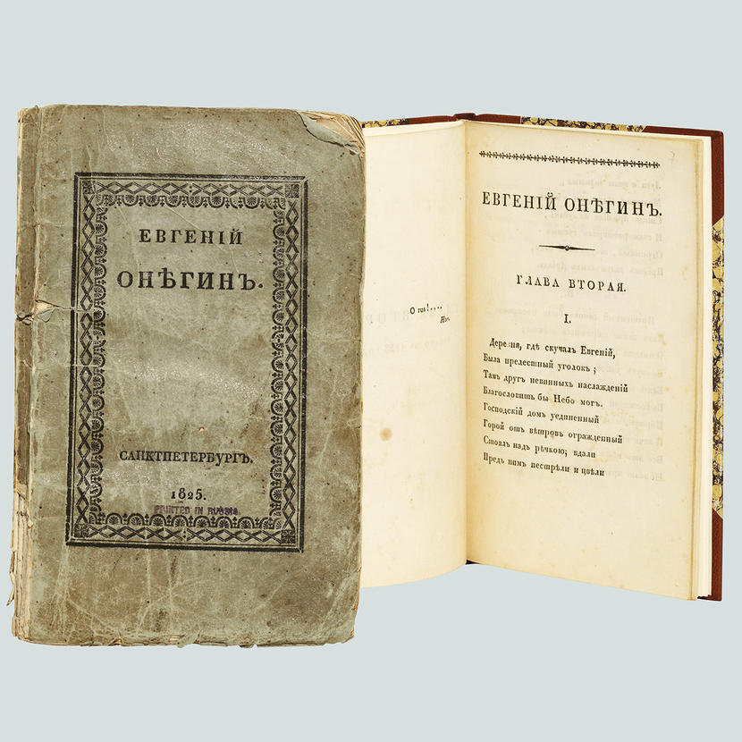 Обложка и разворот первого издания «Евгения Онегина». Источник: christies.com