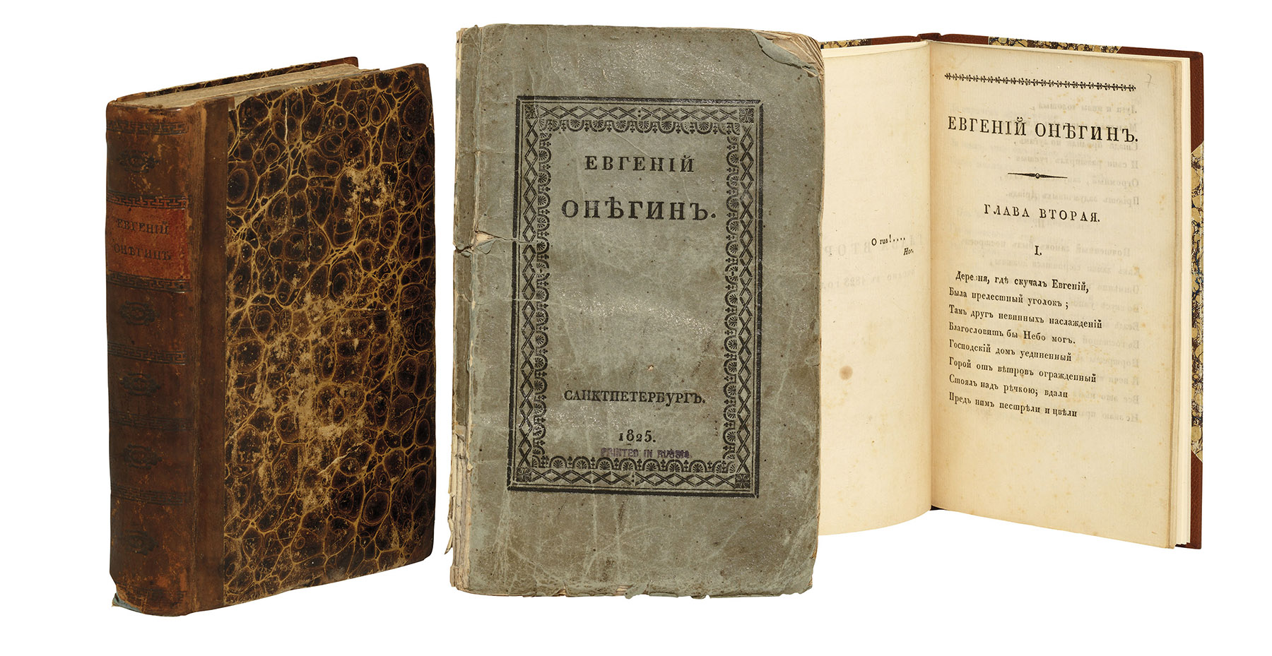 Библиографическая редкость в кожаном переплете. Источник: christies.com