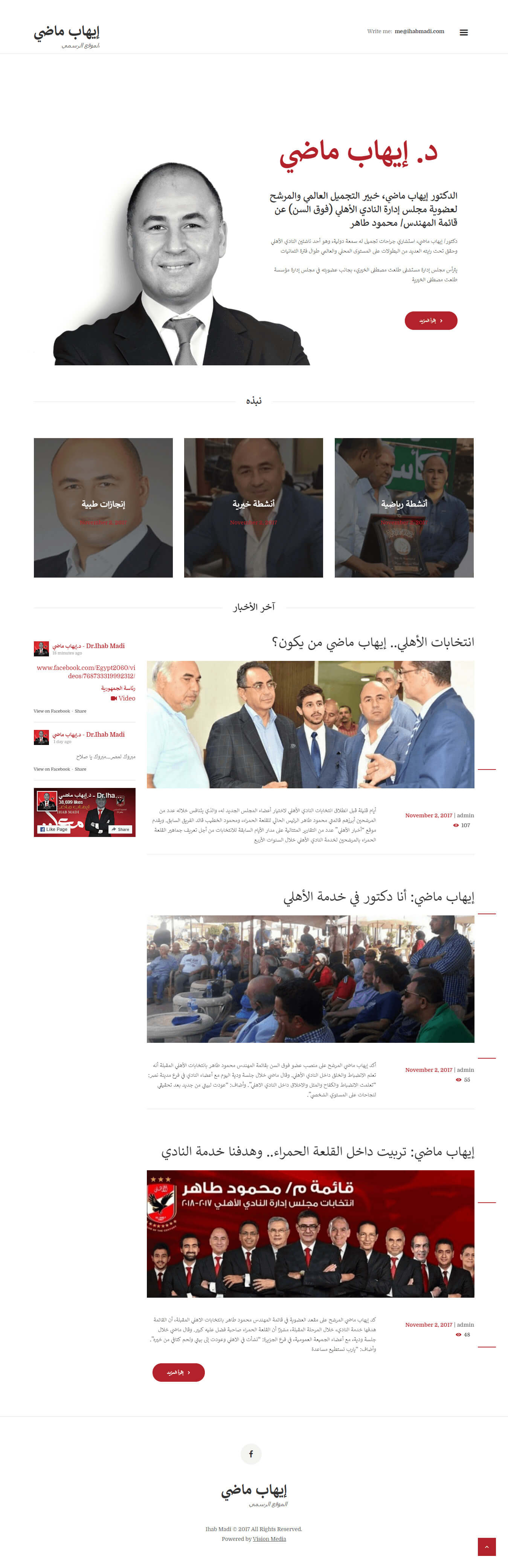 Ihab Madi Website