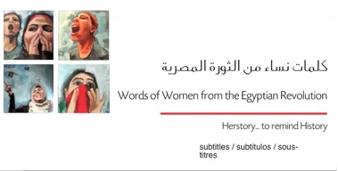 Figure 2: Opening screenshot of Words of Women videos: ‘Herstory – to remind History’ appears in English only