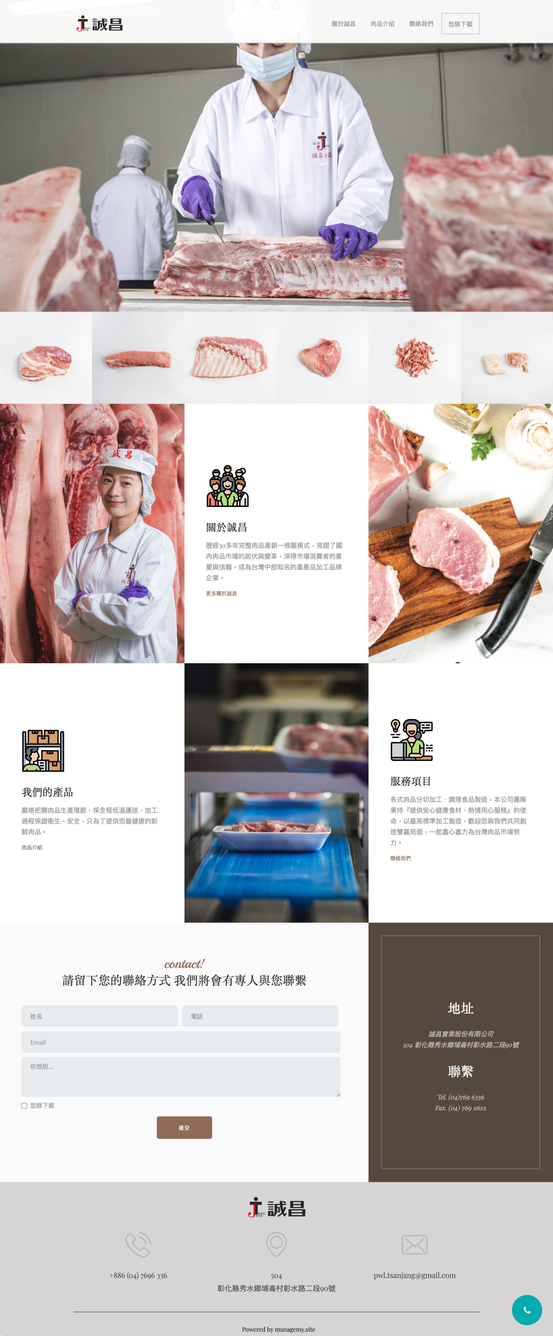 Tsan Jang website design screenshot