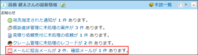 ドメインが同じ場合の表示例