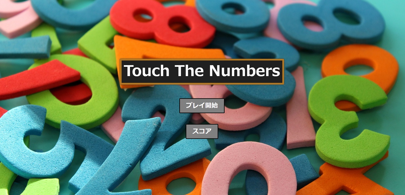 Touch The Numbers