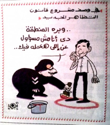 Anwar, “Description of the New Protest Law,” Al-Masry Al-Youm, October 2013