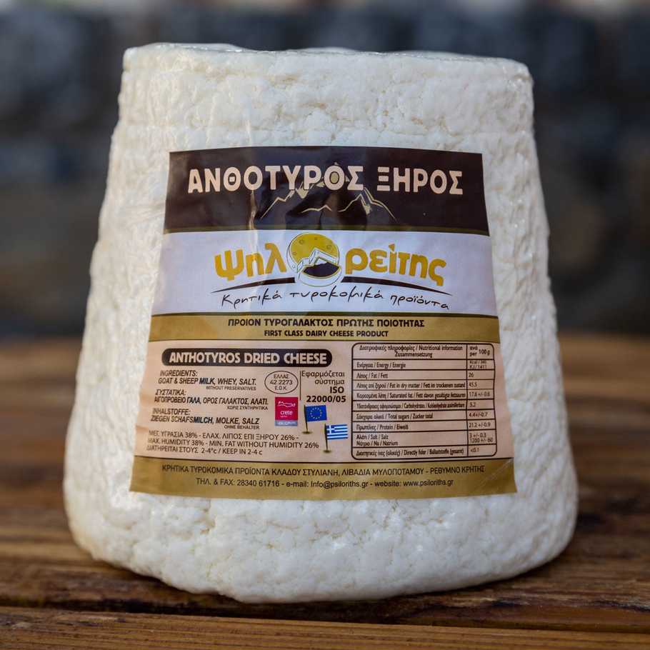 produits-grecs-anthotiro-sec-de-crete-1kg