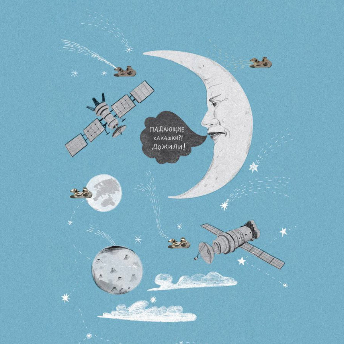 Иллюстрация Марианны Штымы из книги «Темное прошлое ночного горшка»