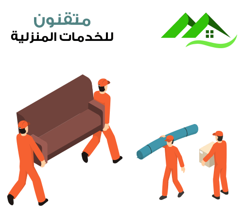 شركة نظافة بجدة