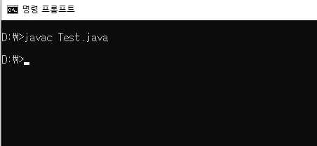 cmd에서 javac 컴파일러를 실행해서 자바 파일 컴파일하기