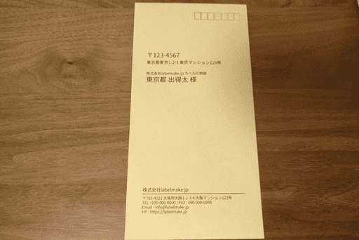 封筒 宛名印刷定番の長形3号 テンプレート Coming soon...のサムネイル