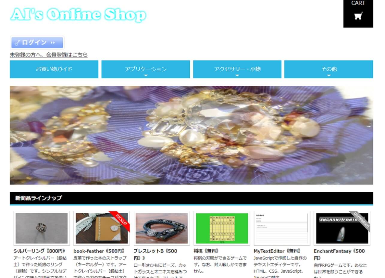 AI's Online Shop