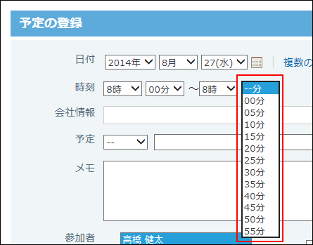 予定の登録期間と表示の設定 サイボウズ Office マニュアル