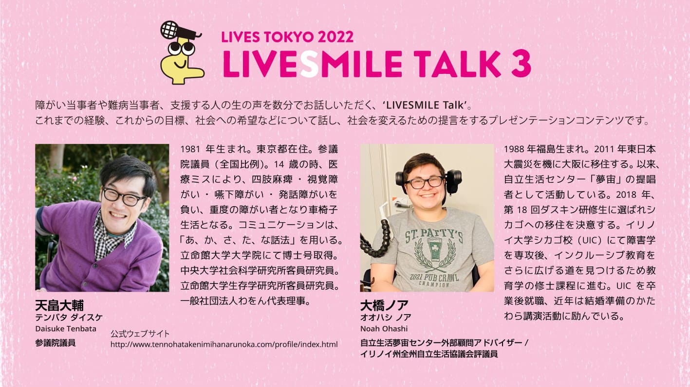 LIVESMILE TALK3