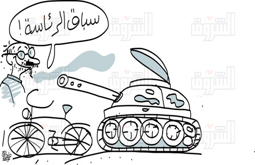 Figure 3: ‘The Presidential Race’, by Walid Taher