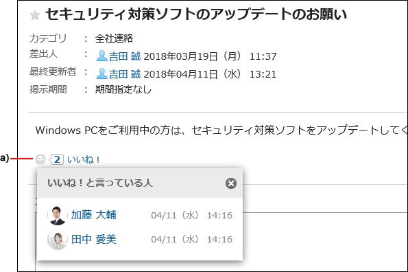 リアクションで応答されたコメントの画像