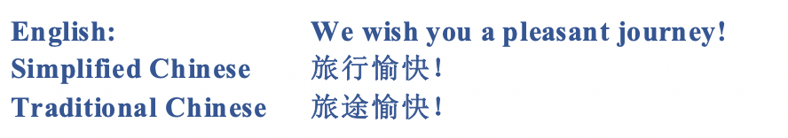 English, Traditional and Simplified Chinese text samples