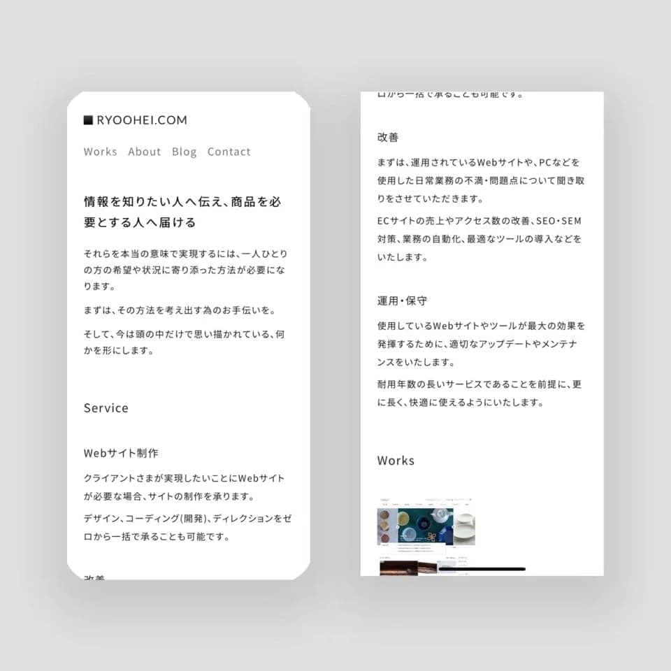 ポートフォリオサイトを制作しました