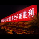 China Beijing Night 3