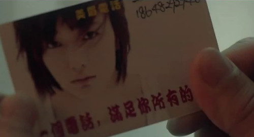 A screenshot showing the business card of a Chinese callgirl. From the Chinese movie 'The Continent'.