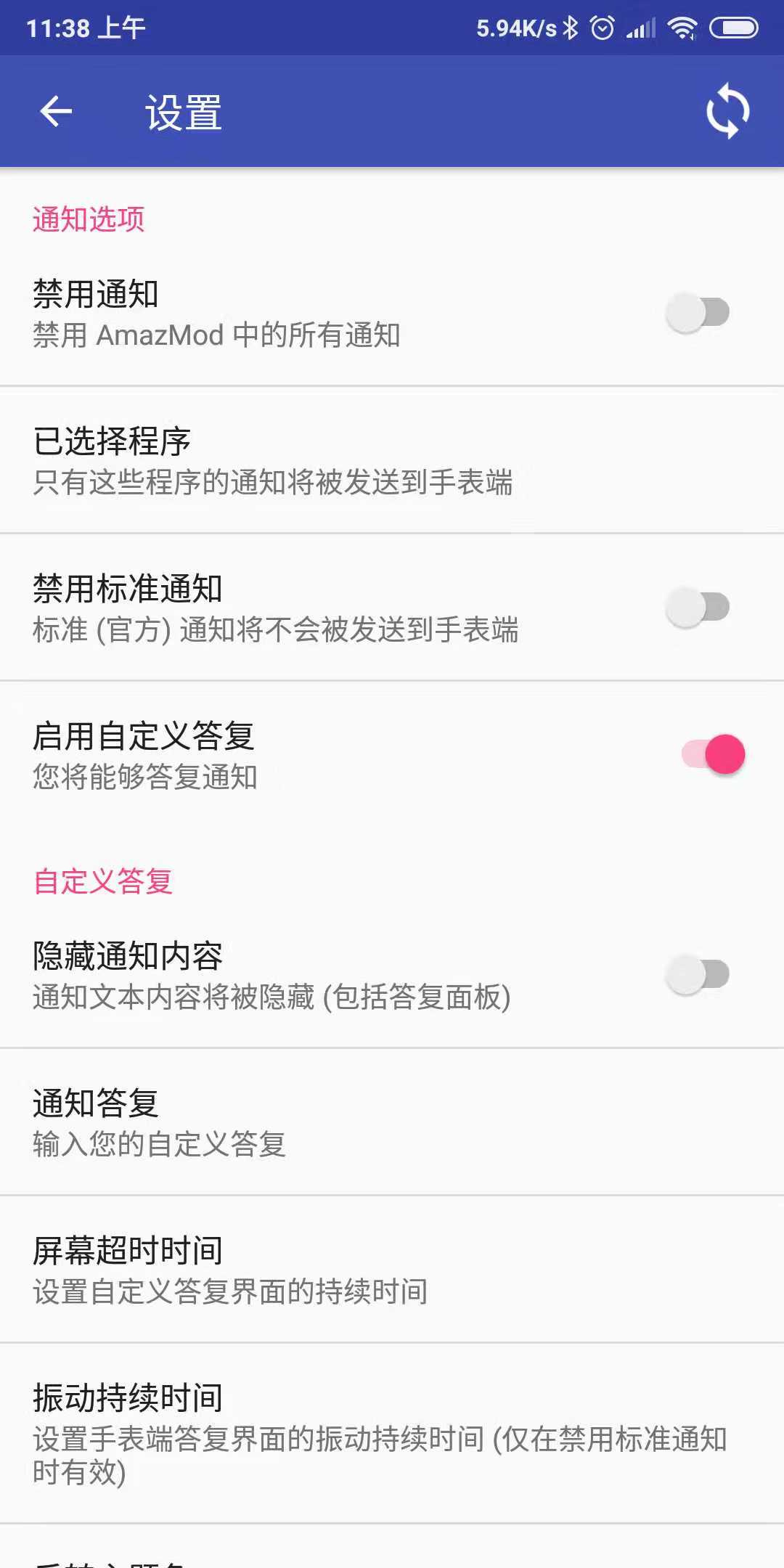 AmazMod 设置截图