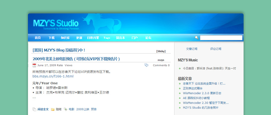 2009年6月17日 MZY'S Blog 截图