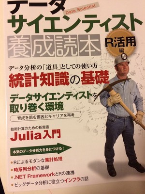 Japanr で話題だった データサイエンティスト養成読本r活用編 通称 Julia入門本 を読みました Juliaac Democratizing Data