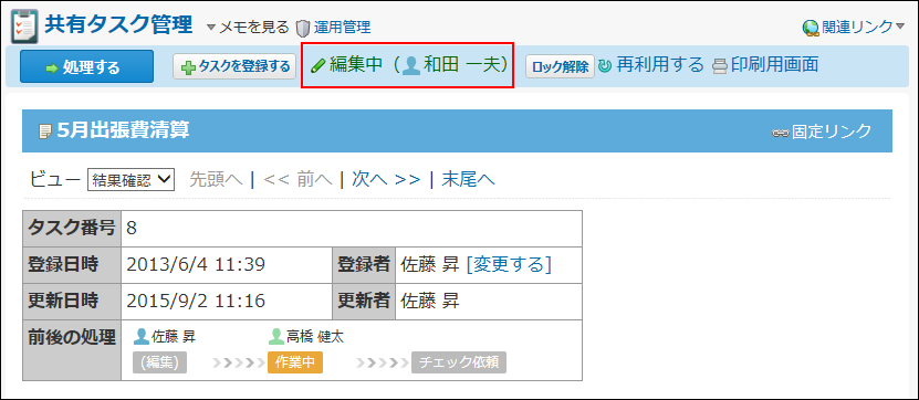 レコードがロックされているイメージ