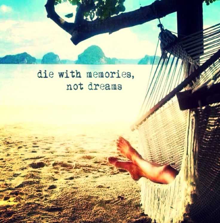 Die with memories, not dreams