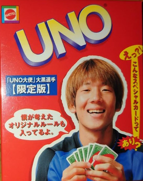 Uno Ambassador: Oguro Uno