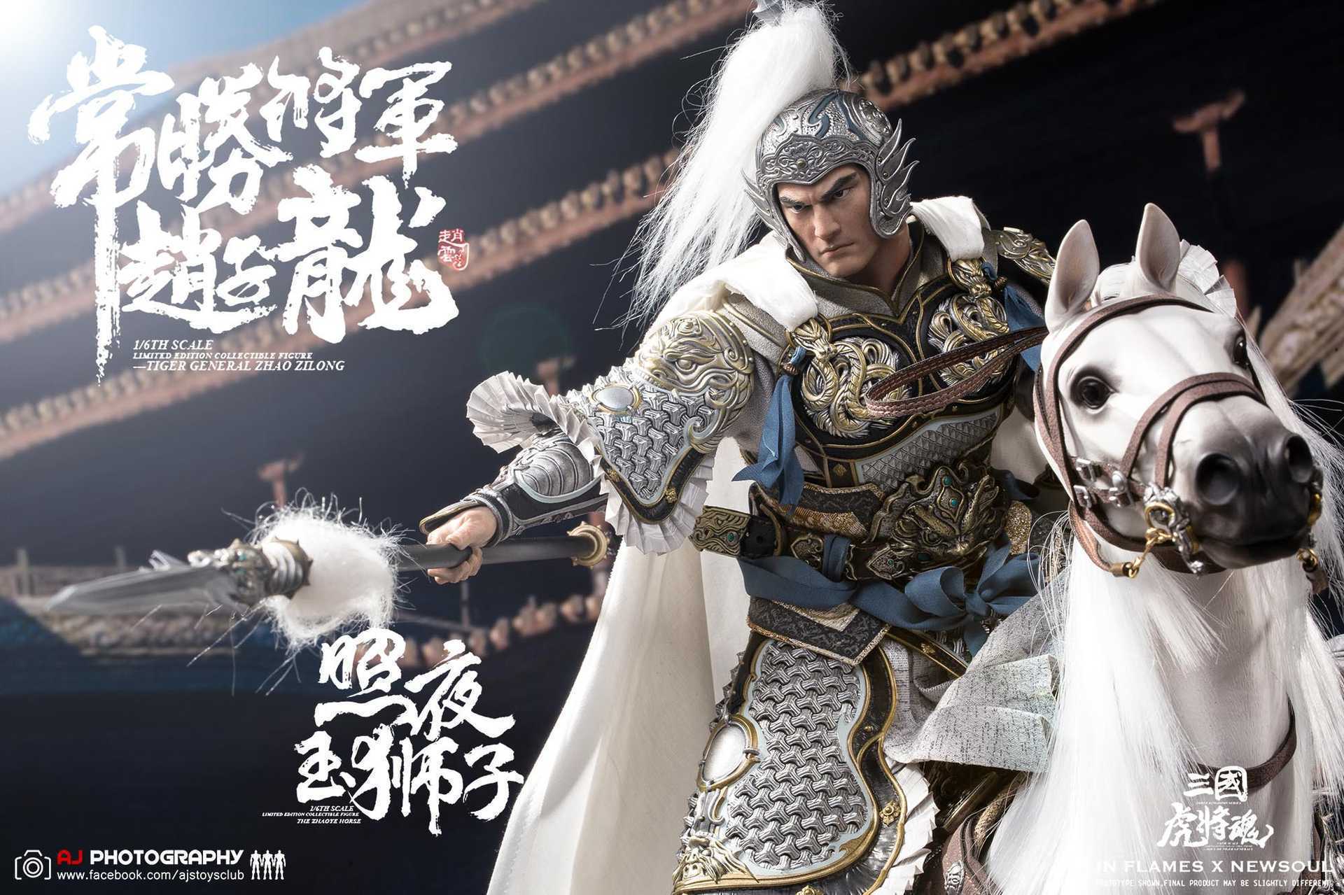 Inflames Toys Three Kingdoms Zhao Zilong