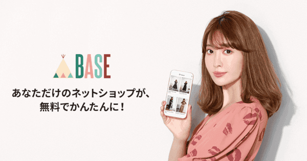 BASEショップオーナー必見!お得+効率的な発送方法!のサムネイル