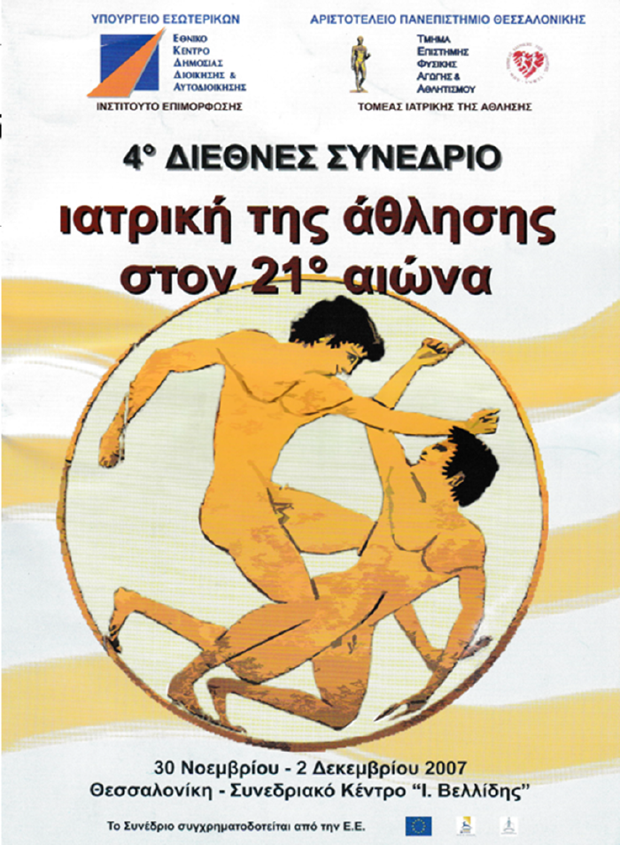 Εικόνα 49