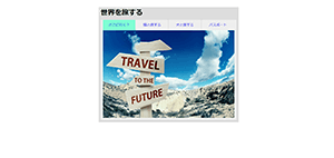 jQueryタブパネル