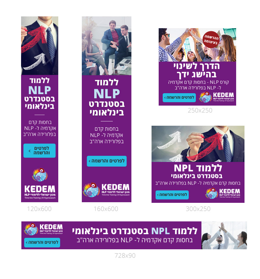 Banner Ads Ezra Siton