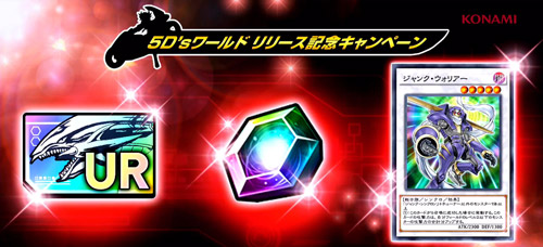 5D's Expansion Dream Ticket Gems Junk Warrior
