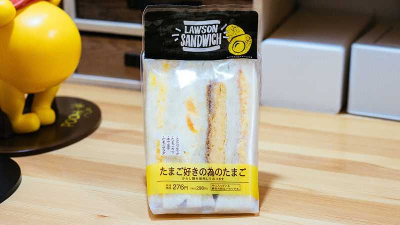 ローソンのたまごサンド