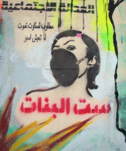 Egyptian Graffiti and Gender Politics: An Interview with Soraya Morayef