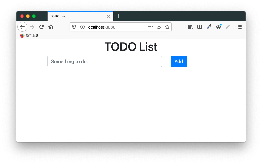 空白的 TODO 清單程式