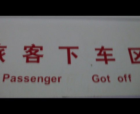 China Lost In Translation 9