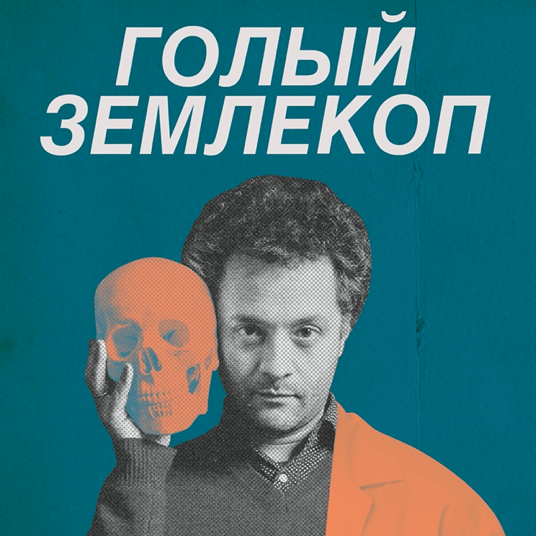 Голый землекоп