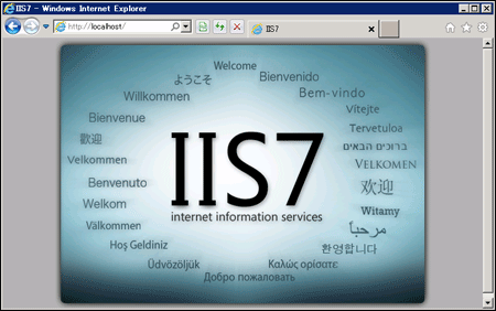 「IIS 7.5」画面
