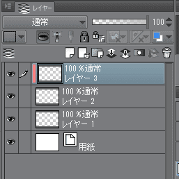 クリスタはひとつ下のレイヤーを参照する